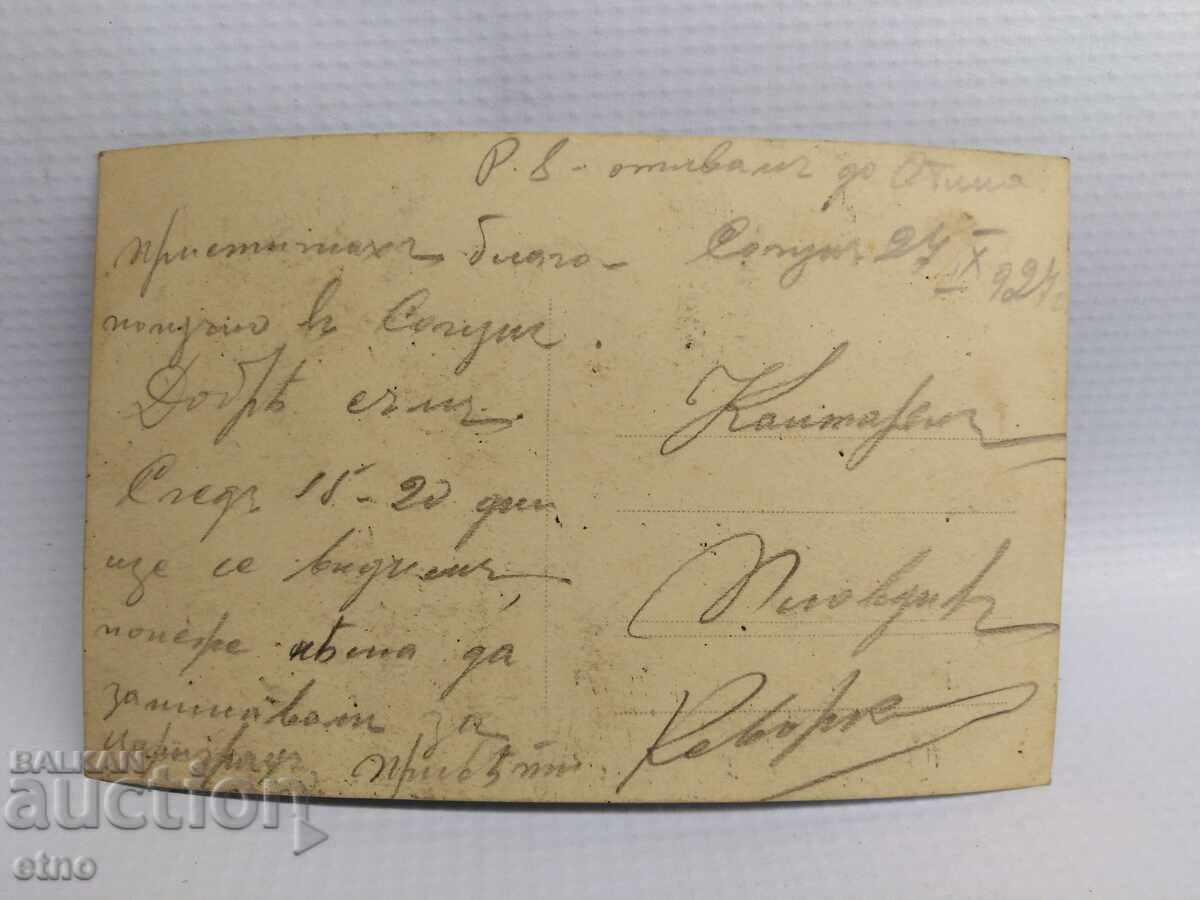 Auction 1924 THESSALONIKI, GREECE, Royal postcard Auction 1924 THESSALONIKI, GREECE, Royal postcard