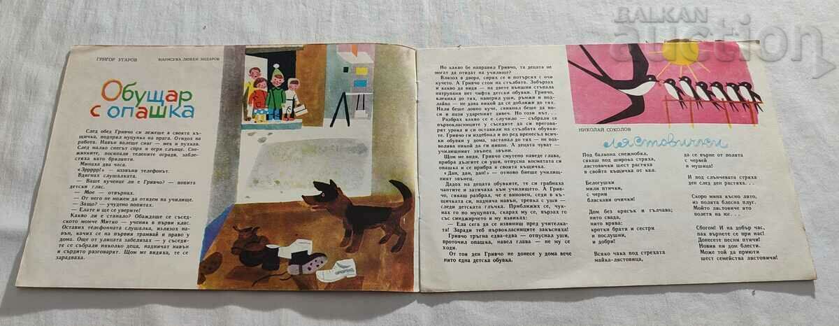 Auction SP. "NIGHTINGALE" No. 9 1963 Auction SP. "NIGHTINGALE" No. 9 1963