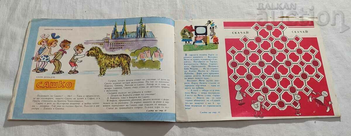 Delivery of SP. "NIGHTINGALE" No. 9 1963 Delivery of SP. "NIGHTINGALE" No. 9 1963