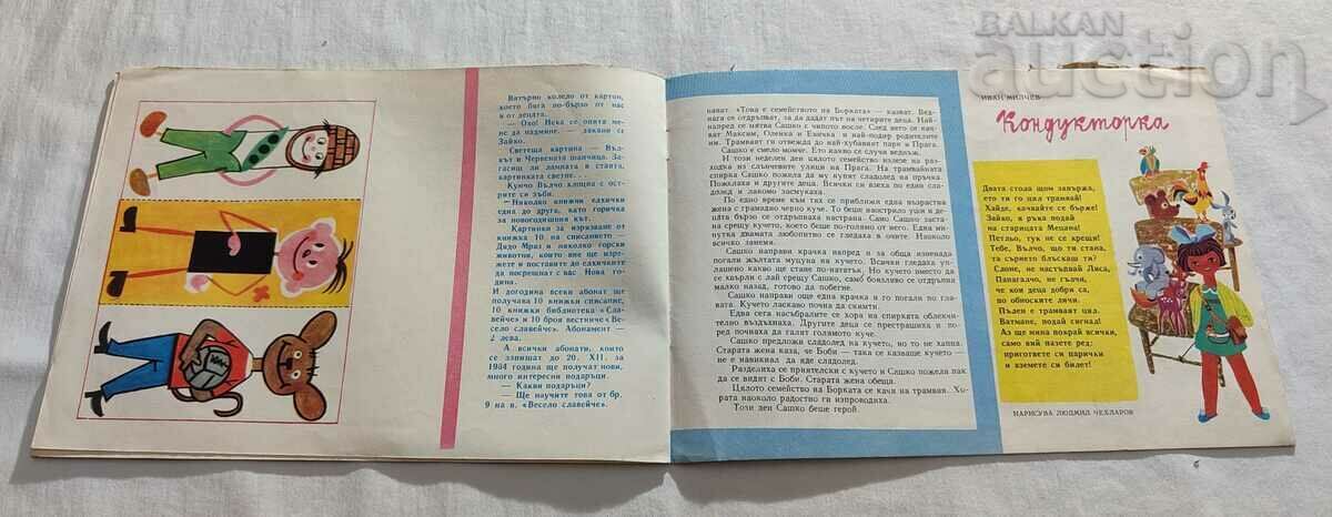 SP. "NIGHTINGALE" No. 9 1963 - 5 SP. "NIGHTINGALE" No. 9 1963 - 5