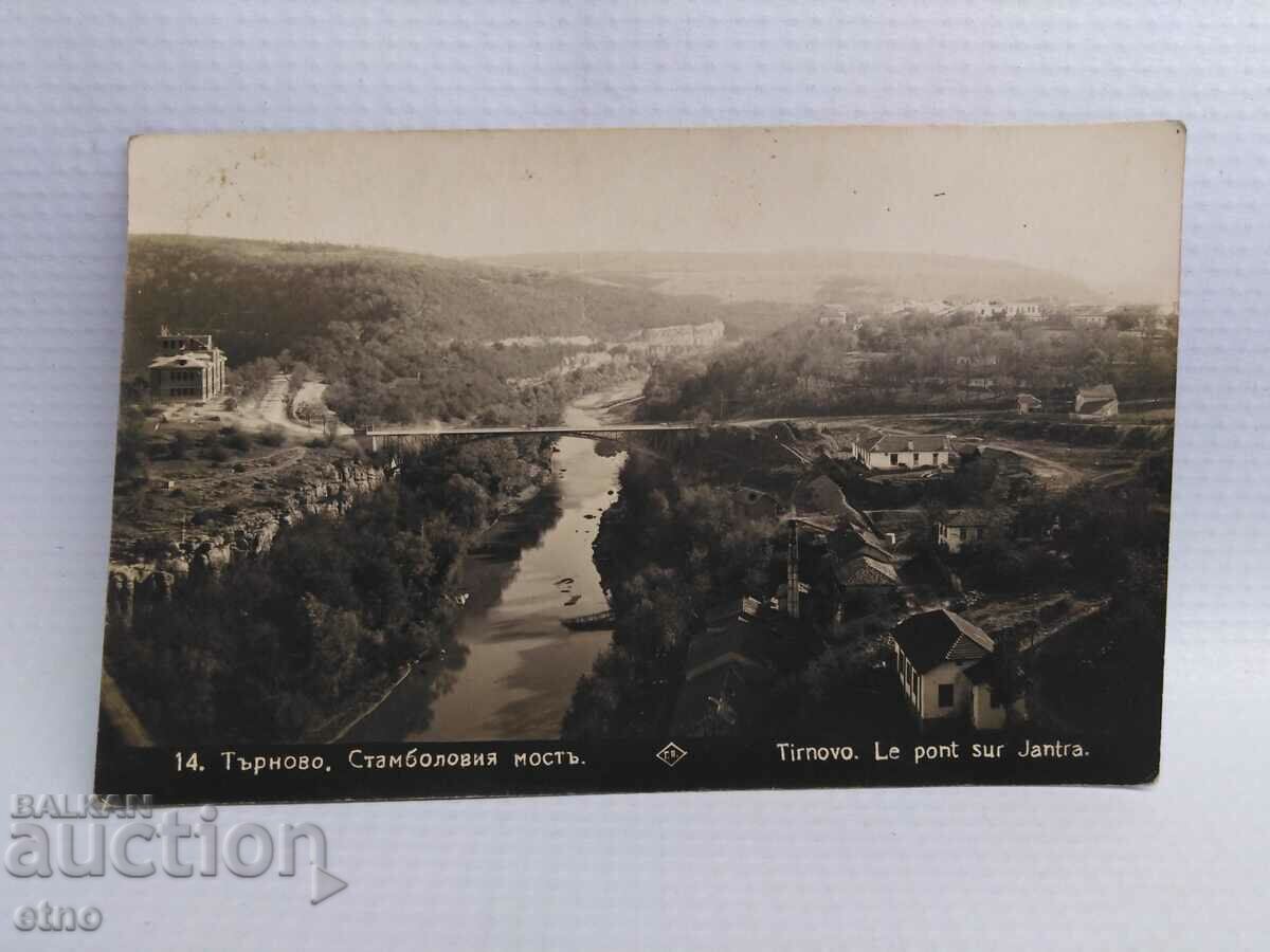 1932, VELIKO TARNOVO, Stambolovia most, Tsarska P.K.