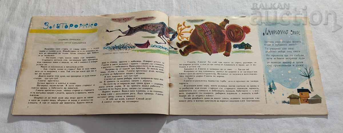 Auction SP. "NIGHTINGALE" No. 1 1964 Auction SP. "NIGHTINGALE" No. 1 1964