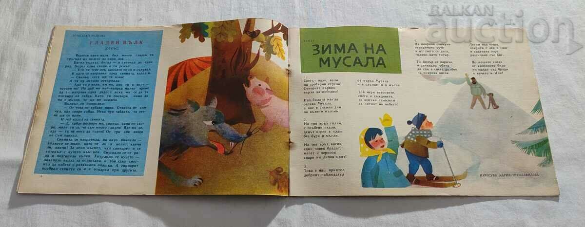 Delivery of SP. "NIGHTINGALE" No. 1 1964 Delivery of SP. "NIGHTINGALE" No. 1 1964