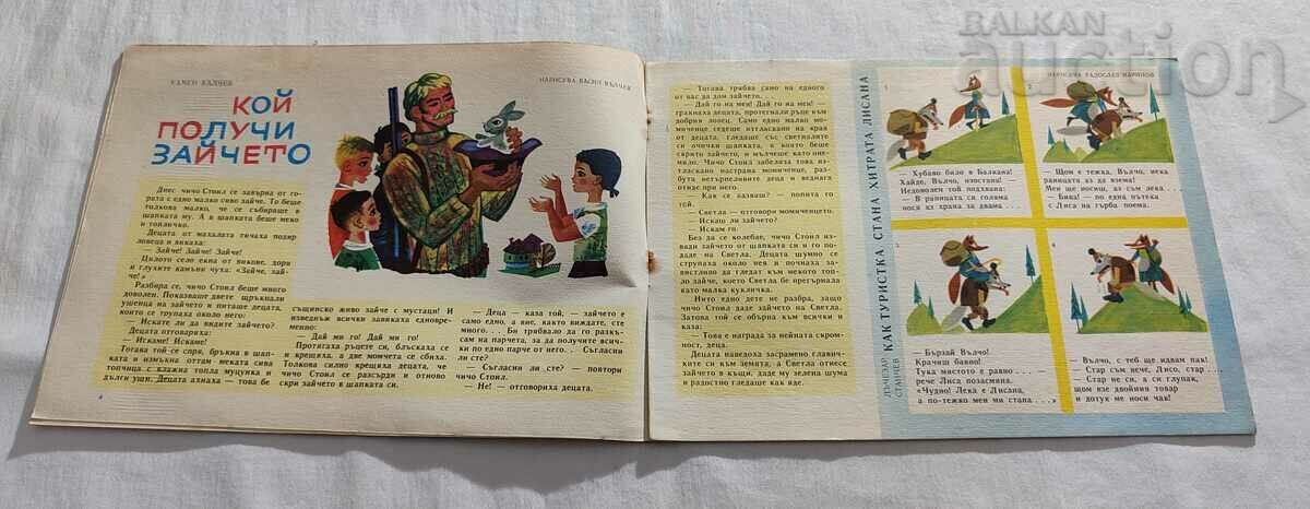 Auction SP. "NIGHTINGALE" No. 6 1964 Auction SP. "NIGHTINGALE" No. 6 1964