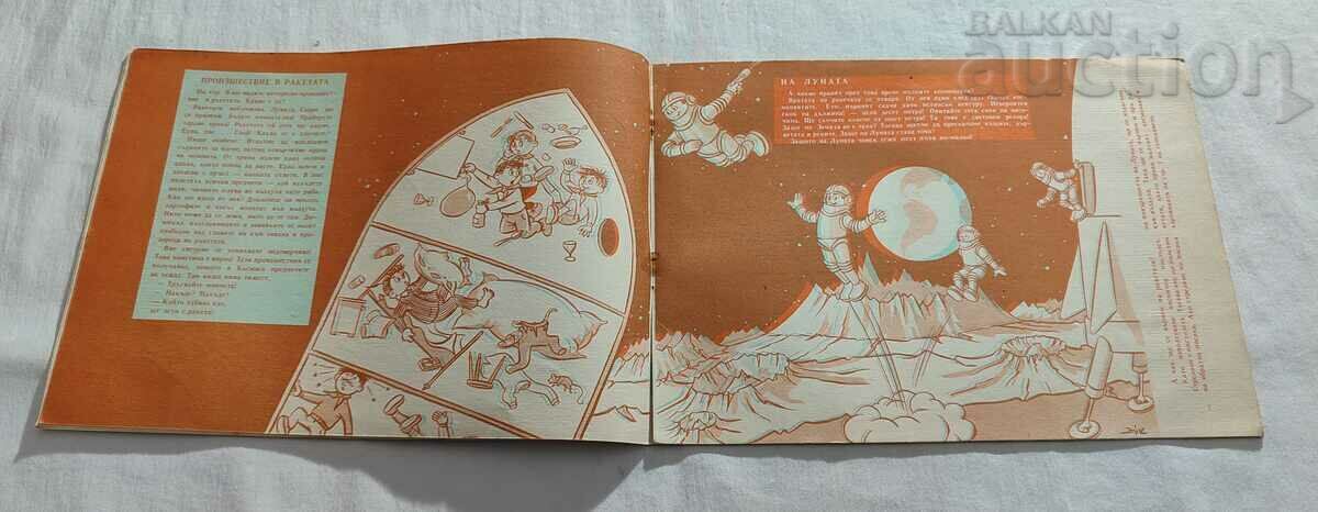 Delivery of SP. "NIGHTINGALE" No. 6 1964 Delivery of SP. "NIGHTINGALE" No. 6 1964