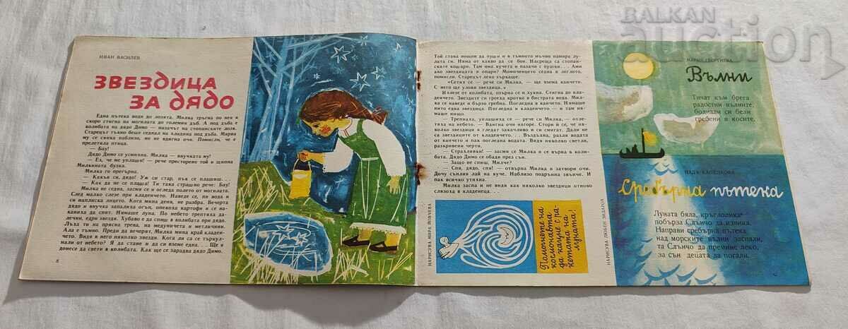 SP. "NIGHTINGALE" No. 6 1964 - 5 SP. "NIGHTINGALE" No. 6 1964 - 5