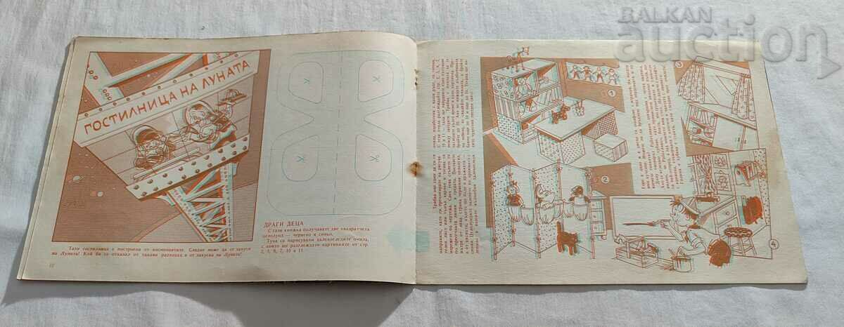 SP. "NIGHTINGALE" No. 6 1964 - 6 SP. "NIGHTINGALE" No. 6 1964 - 6