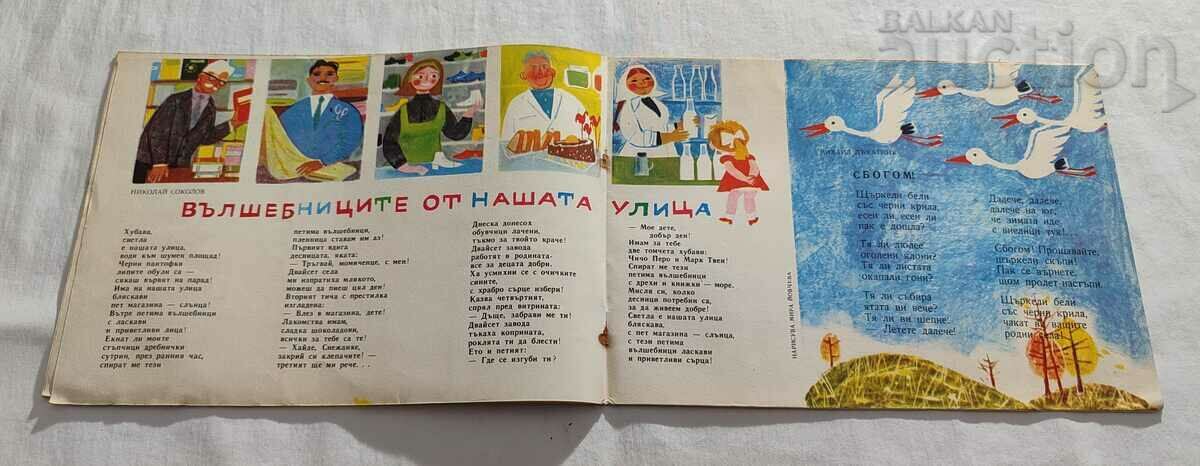 SP. "NIGHTINGALE" No. 7 1964 - 5 SP. "NIGHTINGALE" No. 7 1964 - 5