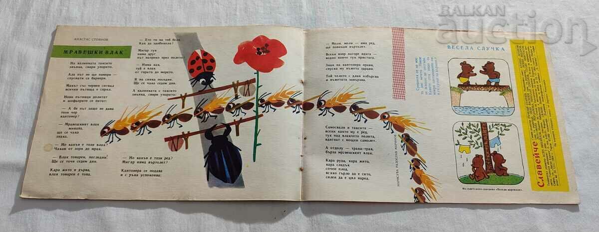 SP. "NIGHTINGALE" No. 7 1964 - 6 SP. "NIGHTINGALE" No. 7 1964 - 6