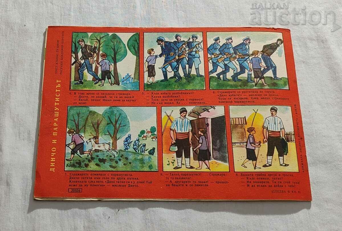 SP. "NIGHTINGALE" No. 7 1964 - 7 SP. "NIGHTINGALE" No. 7 1964 - 7