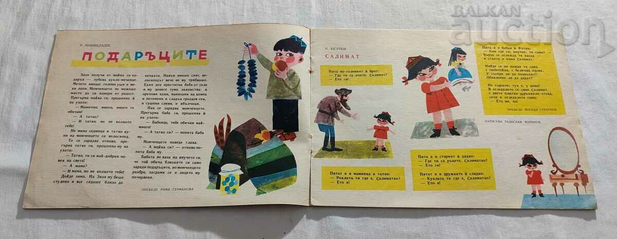 Auction SP. "NIGHTINGALE" No. 8 1964 Auction SP. "NIGHTINGALE" No. 8 1964