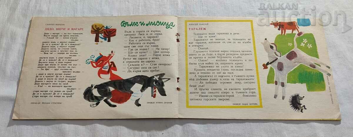 Delivery of SP. "NIGHTINGALE" No. 8 1964 Delivery of SP. "NIGHTINGALE" No. 8 1964