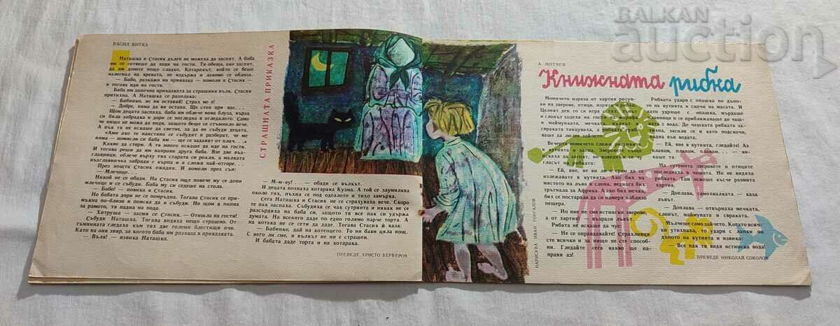 SP. "NIGHTINGALE" No. 8 1964 - 5 SP. "NIGHTINGALE" No. 8 1964 - 5