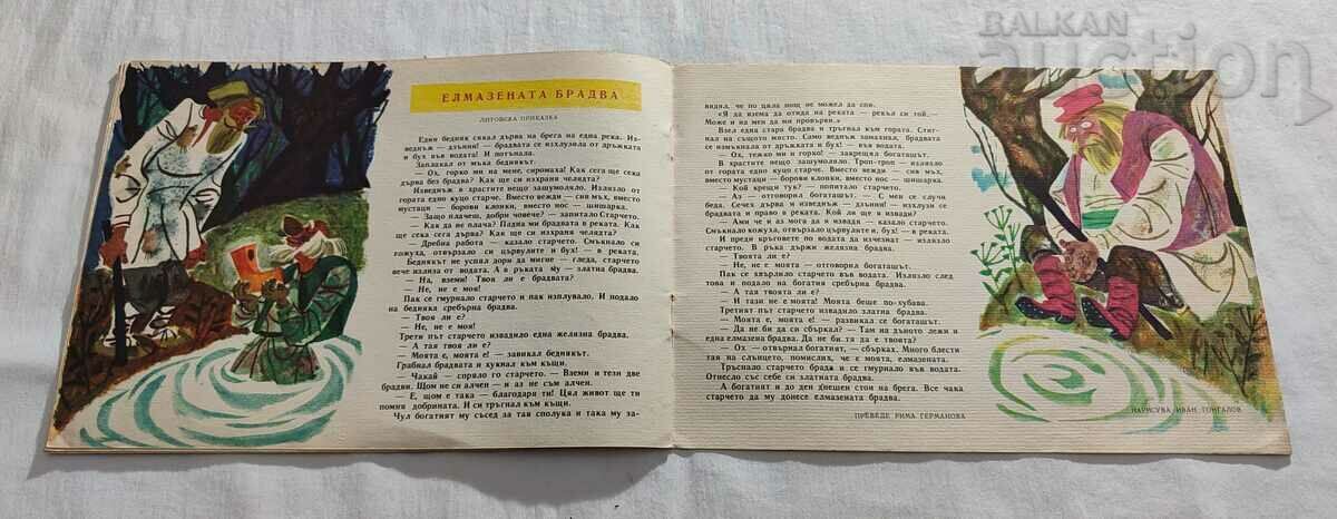 SP. "NIGHTINGALE" No. 8 1964 - 6 SP. "NIGHTINGALE" No. 8 1964 - 6