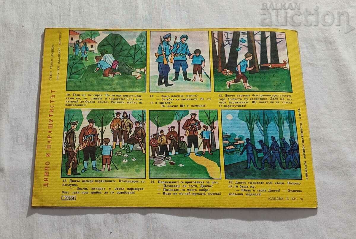 SP. "NIGHTINGALE" No. 8 1964 - 7 SP. "NIGHTINGALE" No. 8 1964 - 7