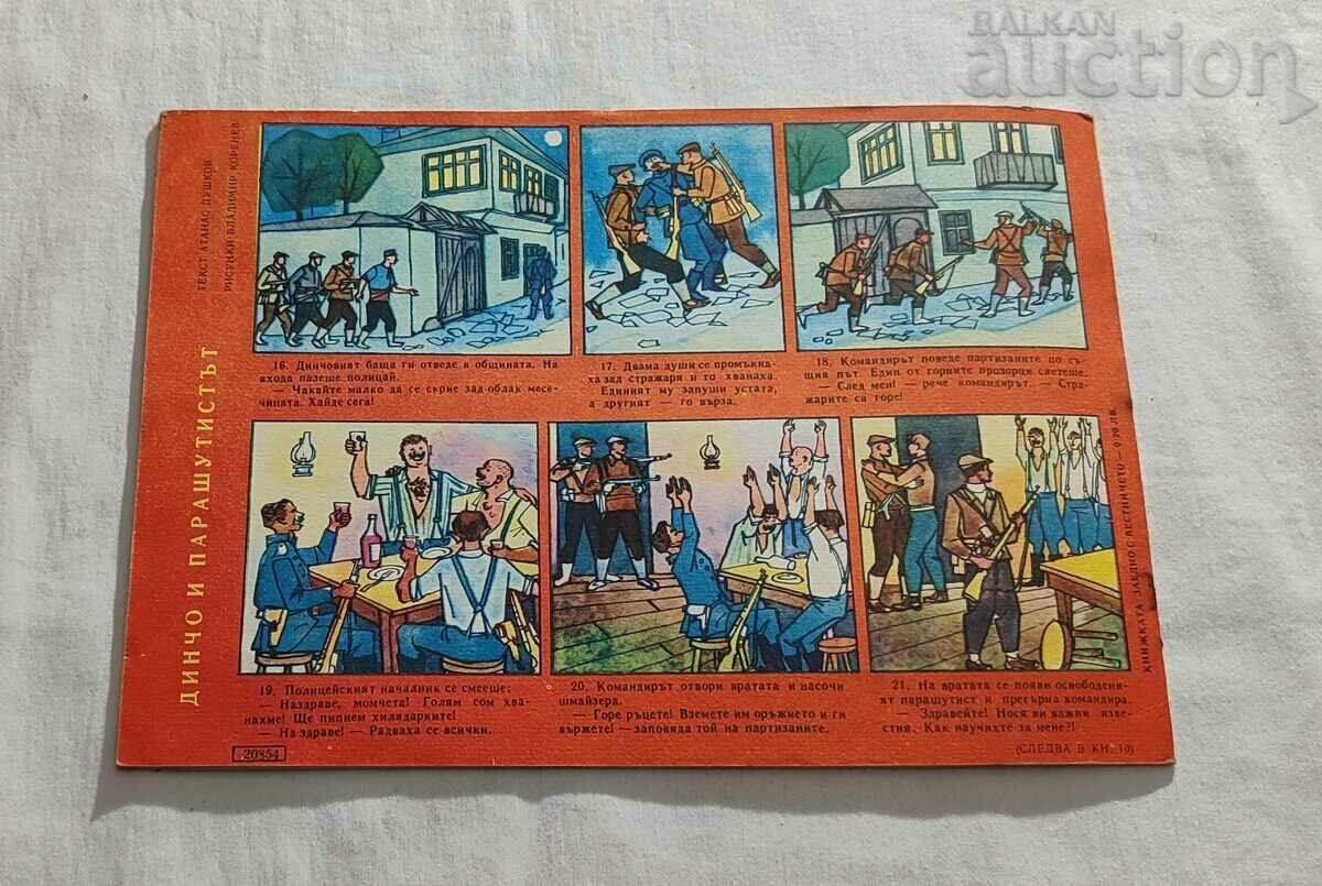 SP. «NIGHTINGALE» Νο 9 1964 - 7 SP. «NIGHTINGALE» Νο 9 1964 - 7