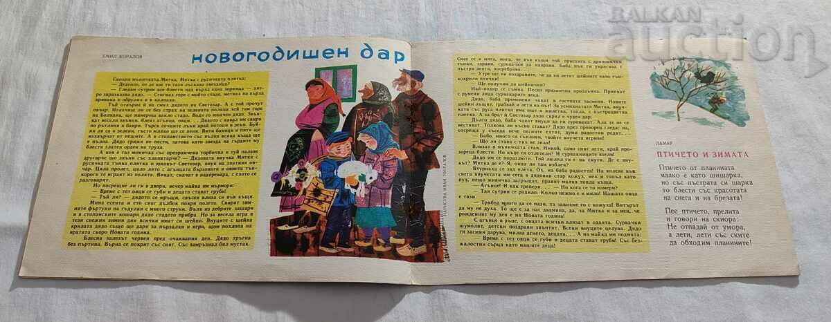 Delivery of SP. "NIGHTINGALE" No. 10 1964 Delivery of SP. "NIGHTINGALE" No. 10 1964