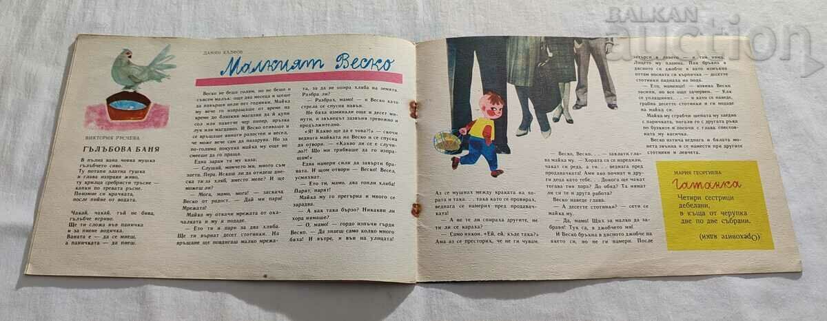 SP. "NIGHTINGALE" No. 10 1964 - 6 SP. "NIGHTINGALE" No. 10 1964 - 6