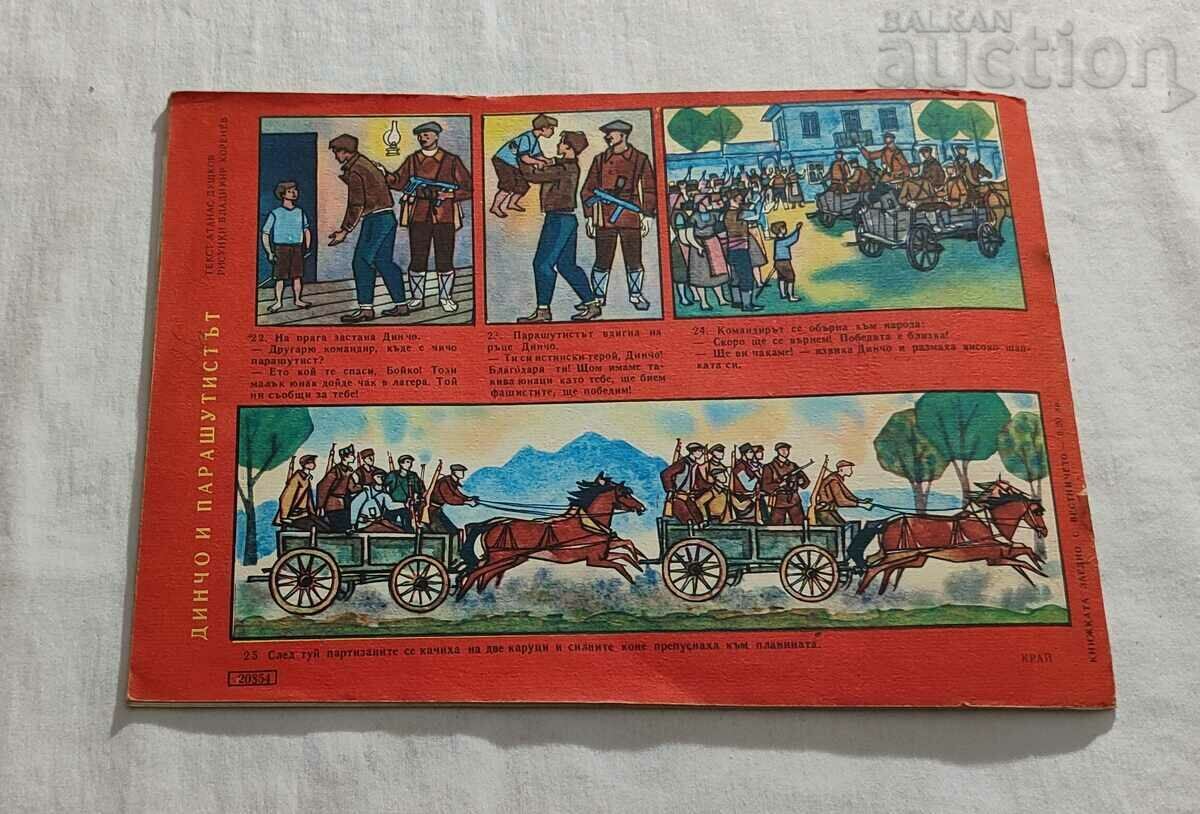 SP. "NIGHTINGALE" No. 10 1964 - 7 SP. "NIGHTINGALE" No. 10 1964 - 7