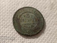 3 kopecks 1909-0.01 cent