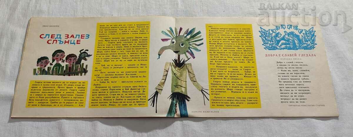 Delivery of SP. "NIGHTINGALE" No. 6 1965 Delivery of SP. "NIGHTINGALE" No. 6 1965