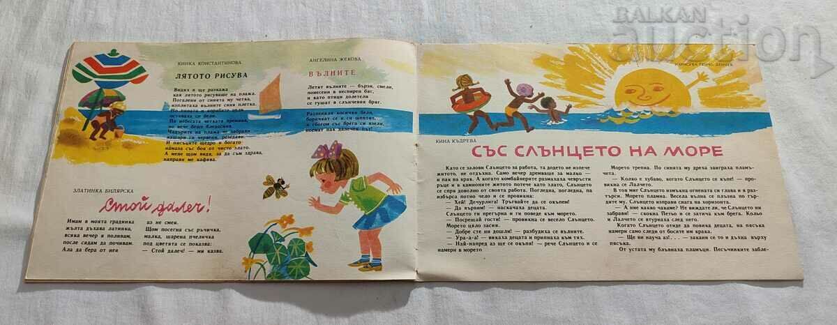 SP. "NIGHTINGALE" No. 6 1965 - 5 SP. "NIGHTINGALE" No. 6 1965 - 5