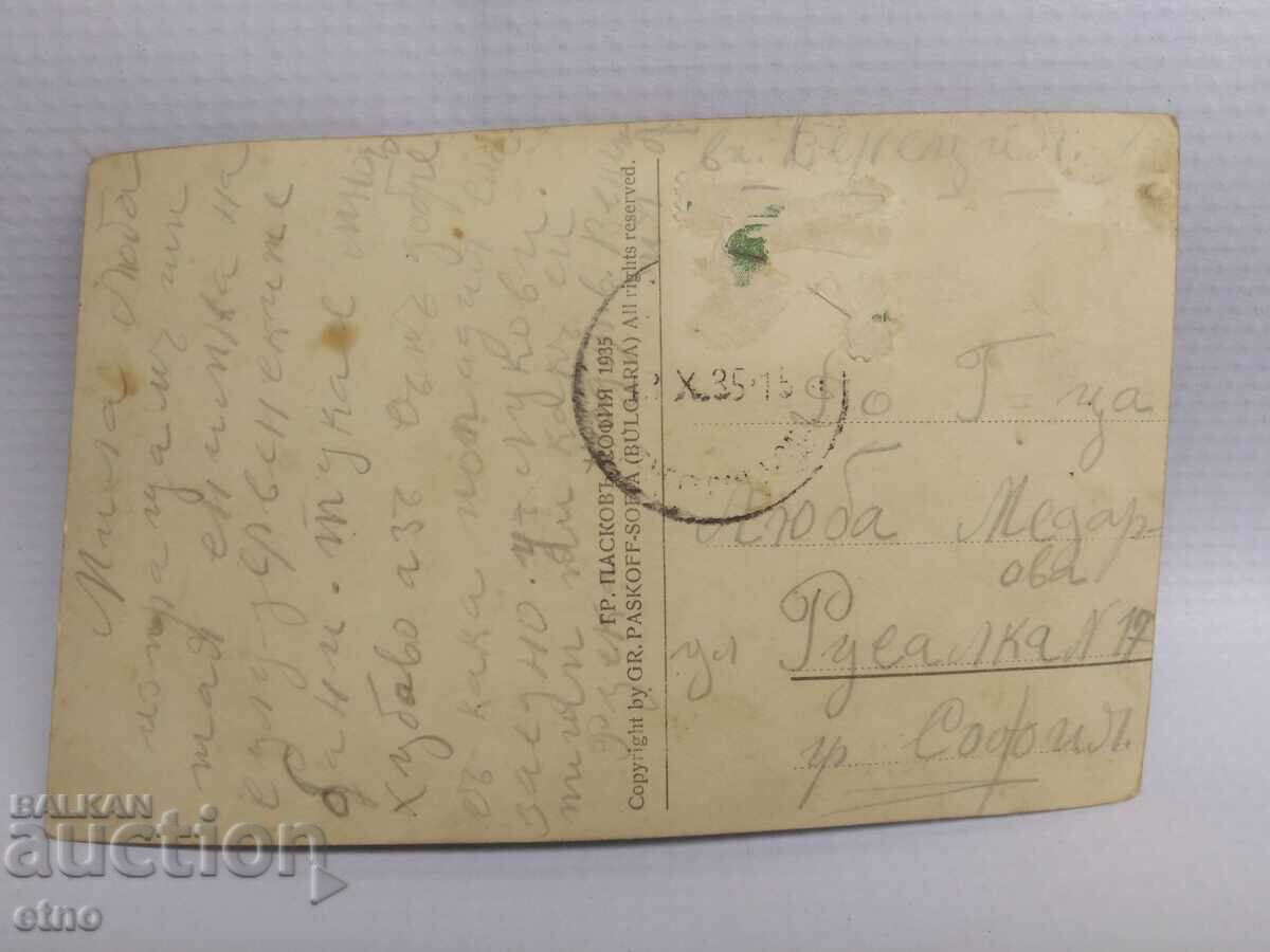 Auction 1935, SULU-DERWENT, MOMIN PROHOD, Tsarska P.K. Auction 1935, SULU-DERWENT, MOMIN PROHOD, Tsarska P.K.