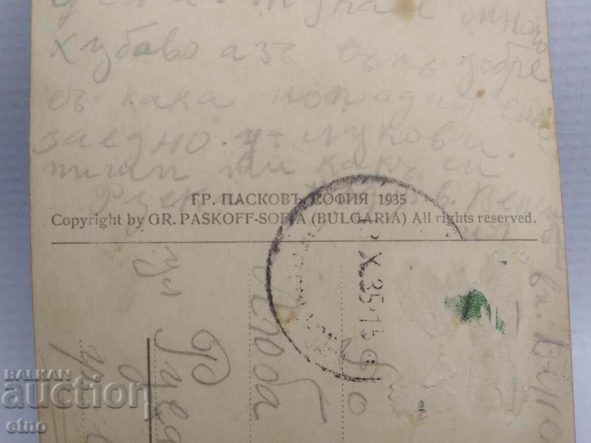 Delivery of 1935, SULU-DERWENT, MOMIN PROHOD, Tsarska P.K. Delivery of 1935, SULU-DERWENT, MOMIN PROHOD, Tsarska P.K.