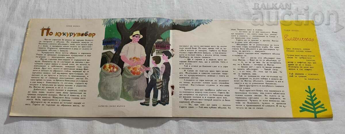 SP. "NIGHTINGALE" No. 8 1965 - 5 SP. "NIGHTINGALE" No. 8 1965 - 5