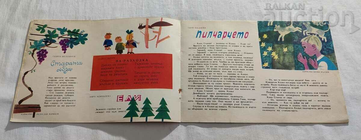 SP. "NIGHTINGALE" No. 8 1965 - 6 SP. "NIGHTINGALE" No. 8 1965 - 6