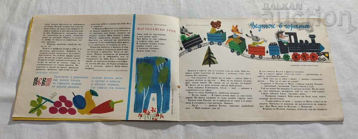 SP. "NIGHTINGALE" No. 9 1965 - 5 SP. "NIGHTINGALE" No. 9 1965 - 5