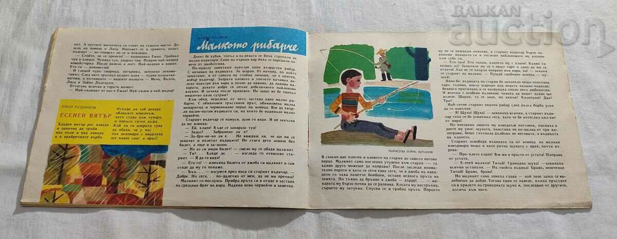 SP. "NIGHTINGALE" No. 9 1965 - 6 SP. "NIGHTINGALE" No. 9 1965 - 6