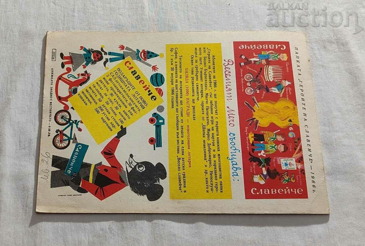 SP. "NIGHTINGALE" No. 9 1965 - 7 SP. "NIGHTINGALE" No. 9 1965 - 7