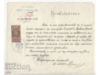 Bulgaria, 50th century, 1917, Certificate of fitness for the following