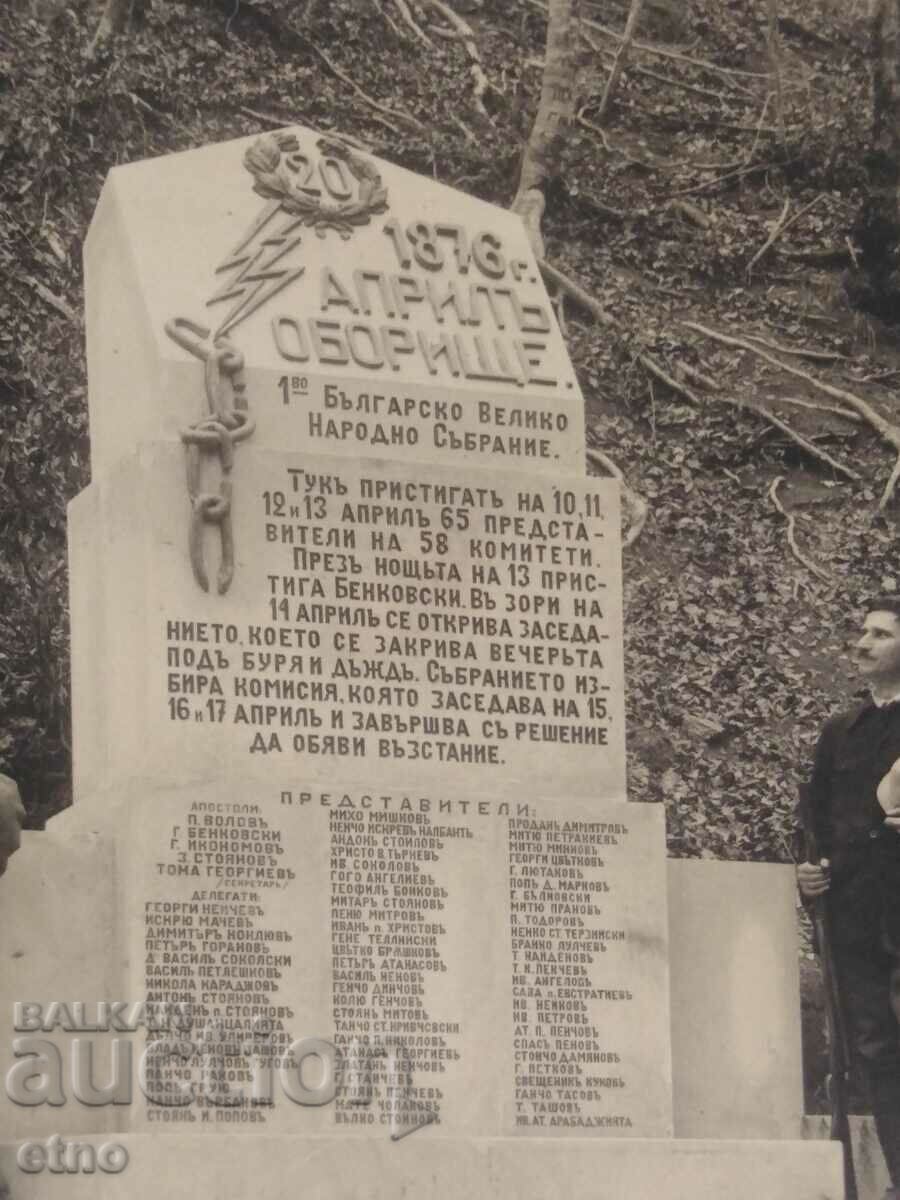 1930, PANAGYURISHTE, RTOV MONUMENT, Tsarska P.K. with price 15.00 BGN | € 7.67 1930, PANAGYURISHTE, RTOV MONUMENT, Tsarska P.K. with price 15.00 BGN | € 7.67