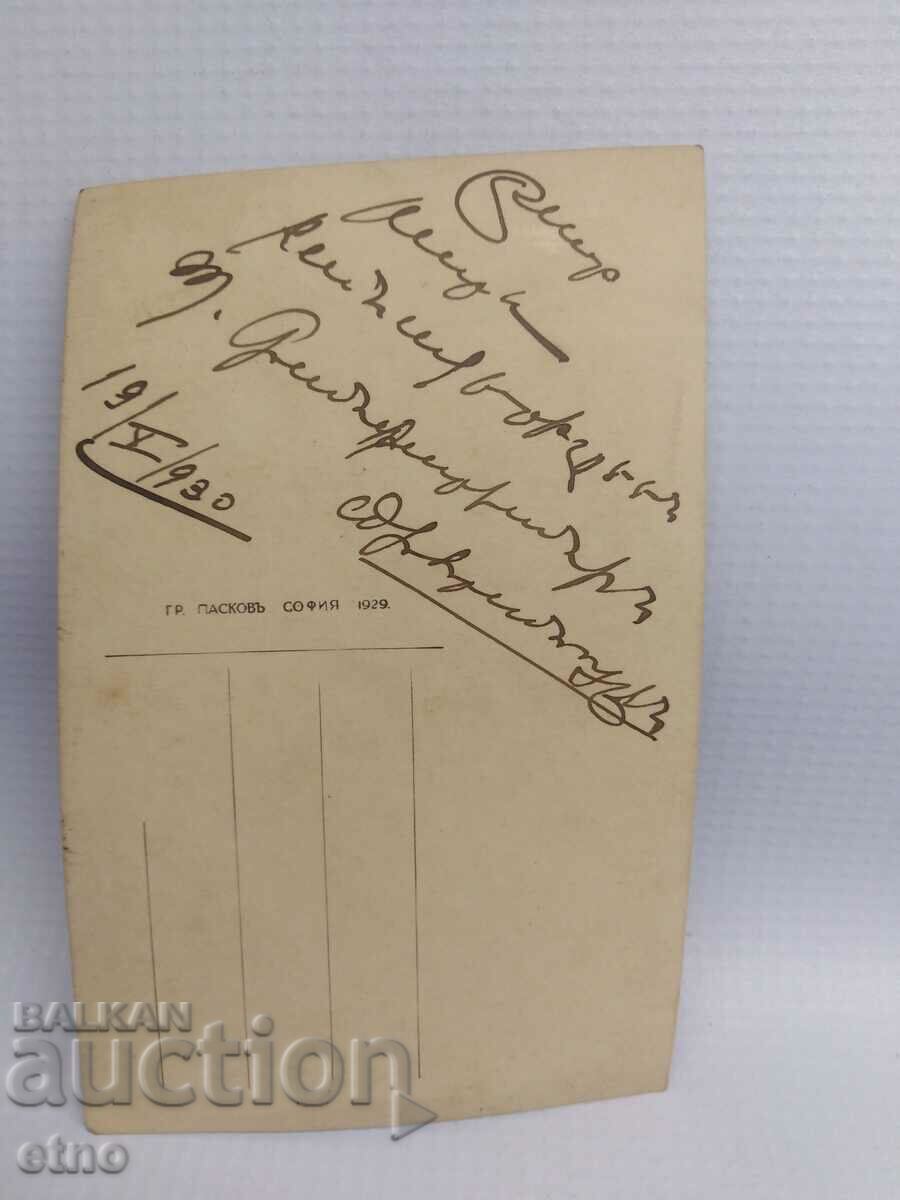 Auction 1930, PANAGYURISHTE, RTOV MONUMENT, Tsarska P.K. Auction 1930, PANAGYURISHTE, RTOV MONUMENT, Tsarska P.K.