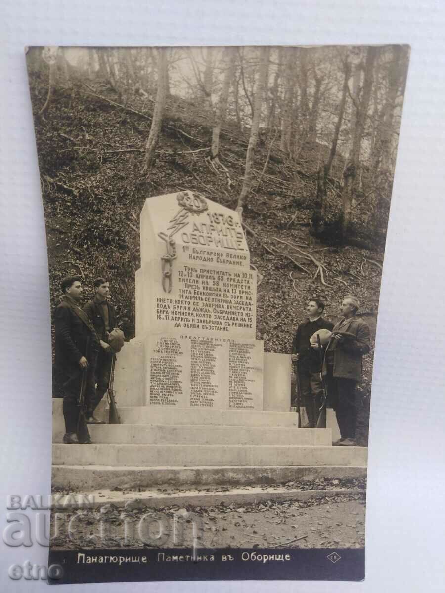 1930 г,ПАНАГЮРИЩЕ ,ПАМЕТНИК РТОВ,Царска П.К.