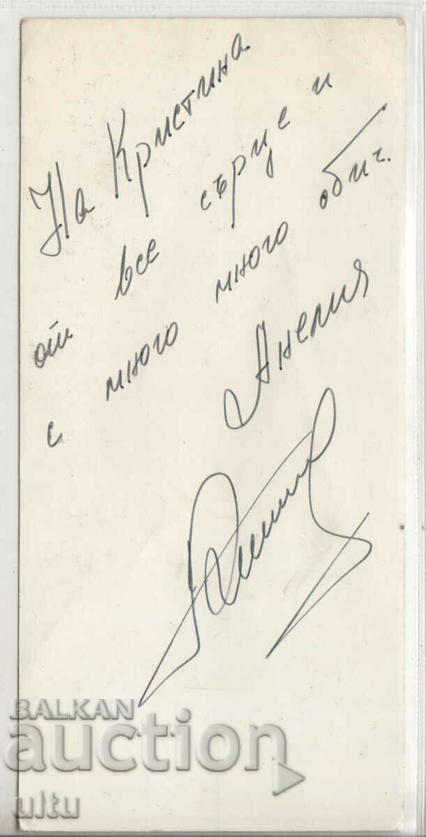 Bulgaria, Anelia Ralenkova, St. Champion in Art. gymnastics with price 49.90 BGN | € 25.51 Bulgaria, Anelia Ralenkova, St. Champion in Art. gymnastics with price 49.90 BGN | € 25.51