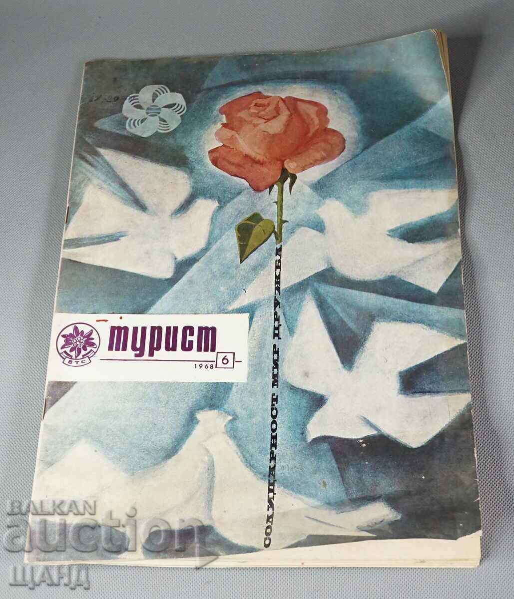 1968 TOURIST Magazine Bulgarian Tourist Union