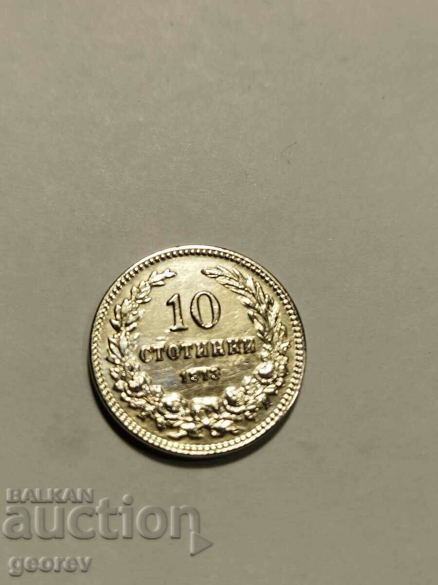 5 και 10 Stotinki 1913