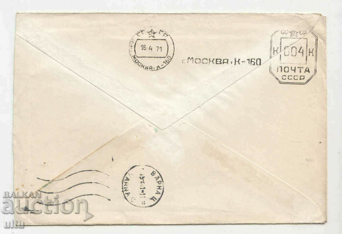 Παράδοση Valentina Tereshkova, Post of the cosmonauts - αυτόγραφο + φάκελος
