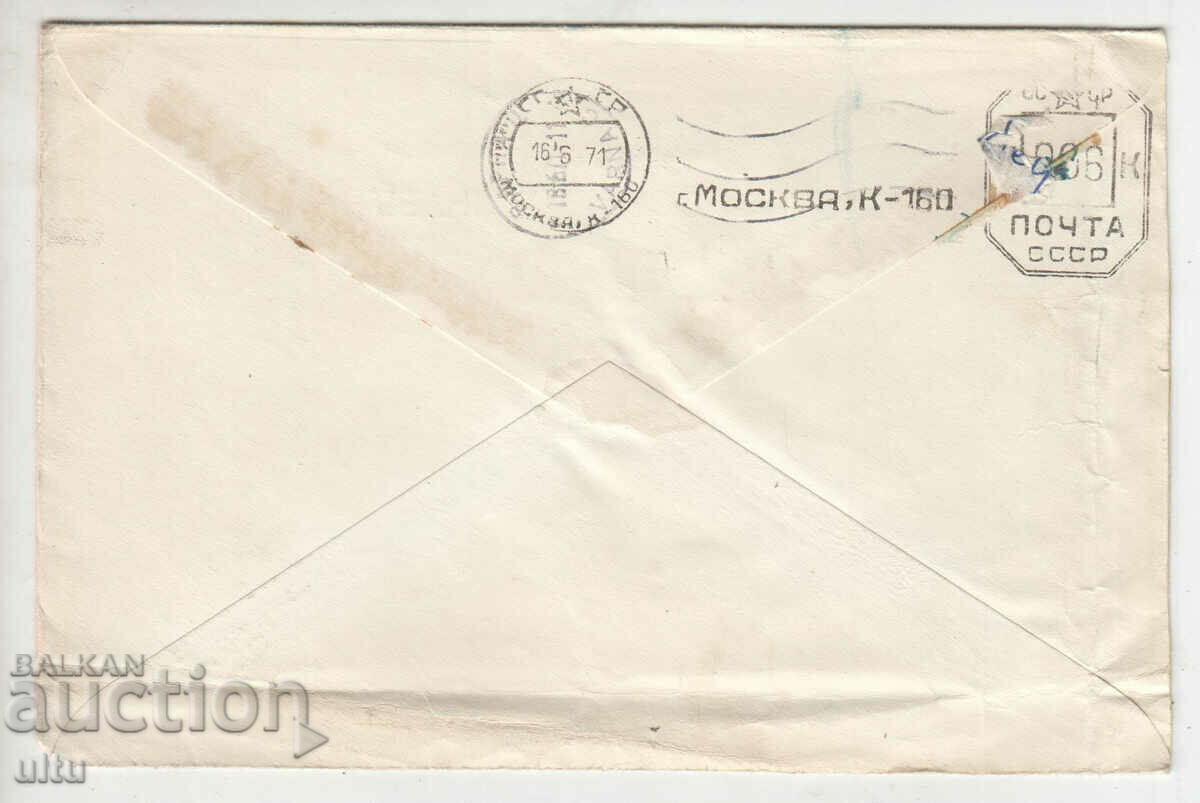 Livrarea Adrian Nikolaev, Cosmonaut Mail - autograf fără plic