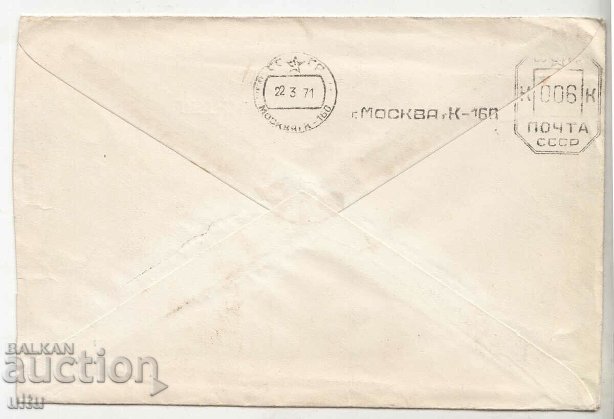 Delivery of German Titov, Post of the cosmonauts - autograph without envelope Delivery of German Titov, Post of the cosmonauts - autograph without envelope