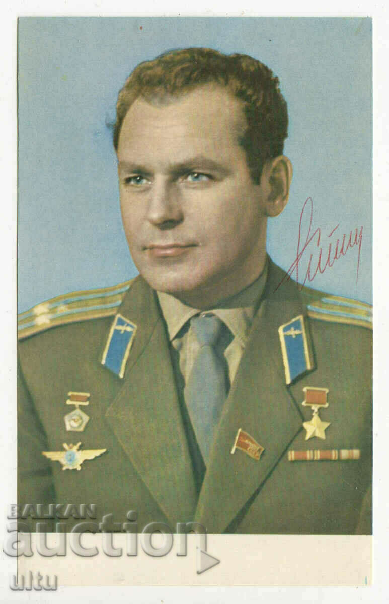German Titov, Postul cosmonautilor - autograf fara plic