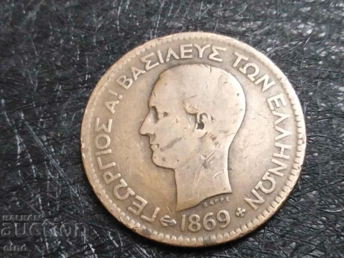 Delivery of 1869 GREECE 10 LEPTI Delivery of 1869 GREECE 10 LEPTI