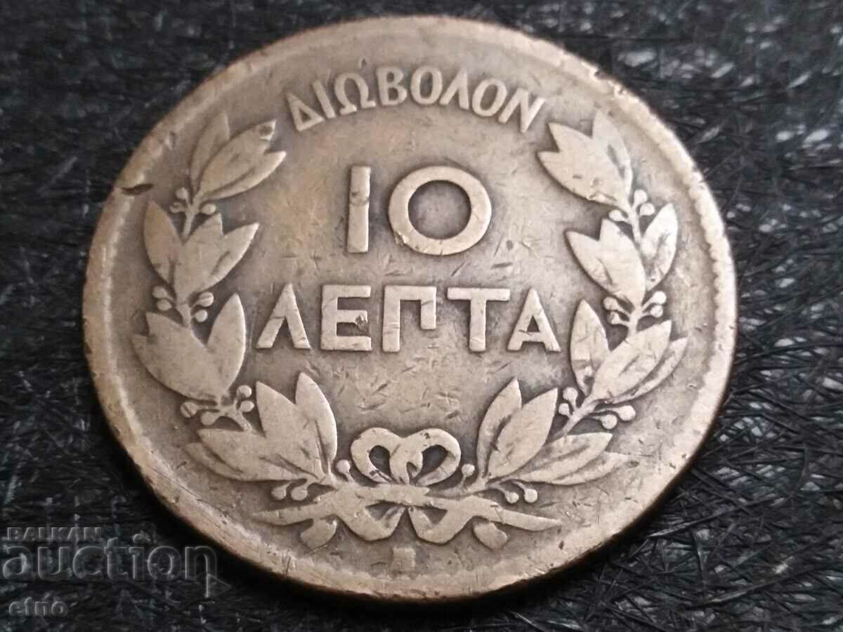 1869 ΕΛΛΑΔΑ 10 ΛΕΠΤΗ