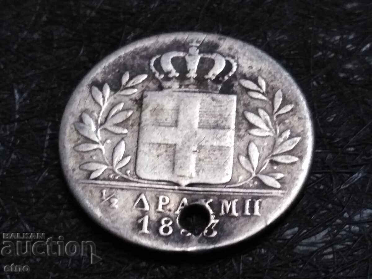 1833 GREECE 1/2 drachma silver with price 20.00 BGN | € 10.23