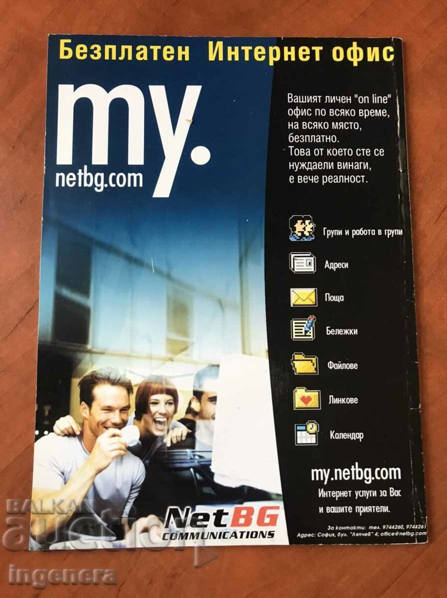 Auction " GSM SHOP " MAGAZINE - NO. 6/ 2002 Auction " GSM SHOP " MAGAZINE - NO. 6/ 2002