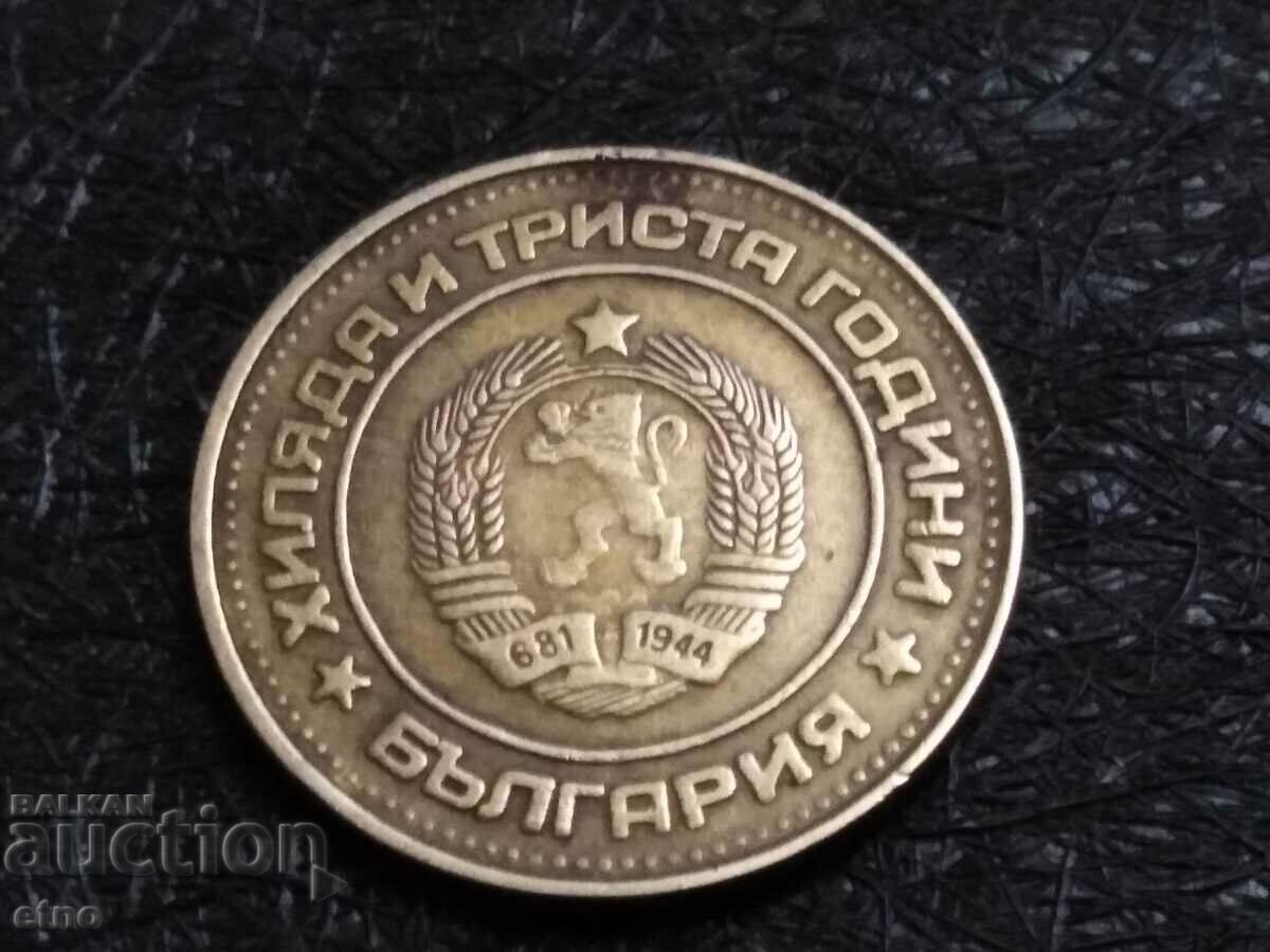 2 CENTS 1981 with price 15.00 BGN | € 7.67 2 CENTS 1981 with price 15.00 BGN | € 7.67