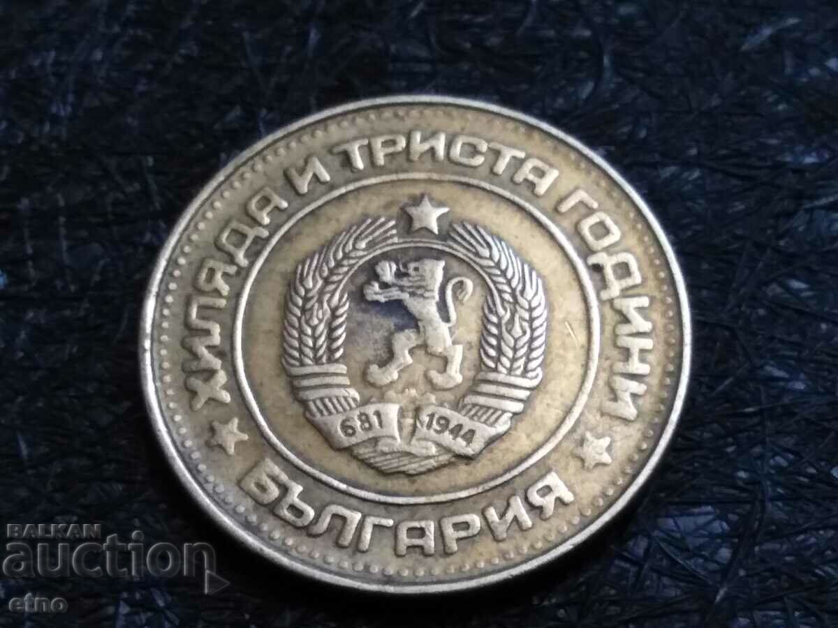 2 CENTS 1981 with price 15.00 BGN | € 7.67 2 CENTS 1981 with price 15.00 BGN | € 7.67